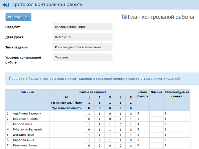 План контрольной работы для сетевого города