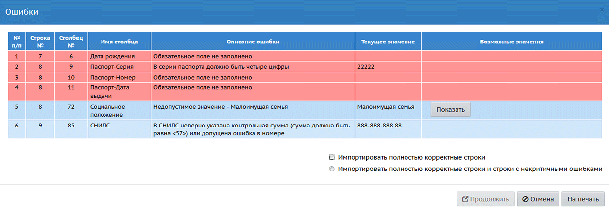 Ооо проект импорт